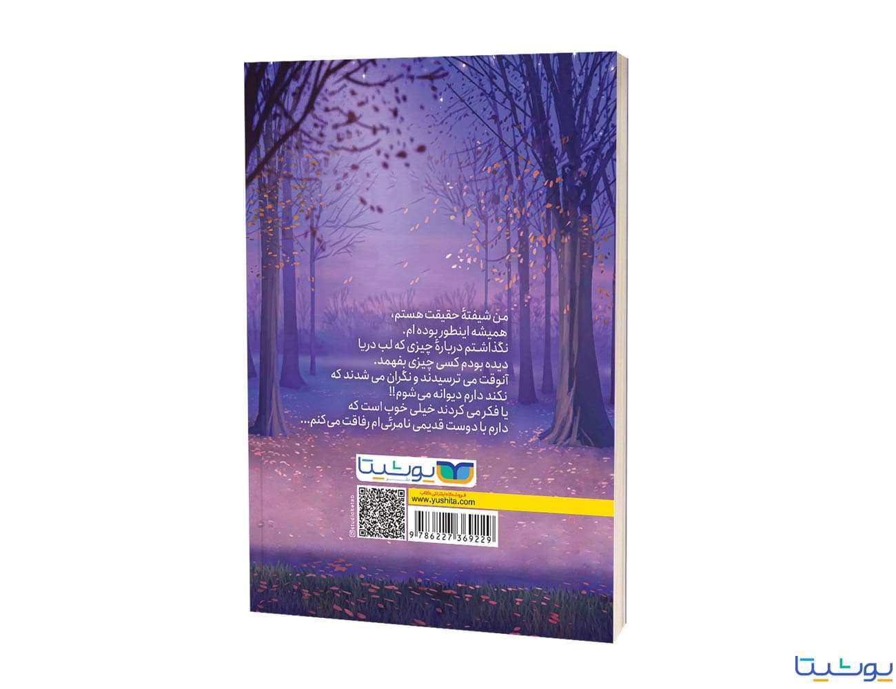 پاستیل‌های بنفش