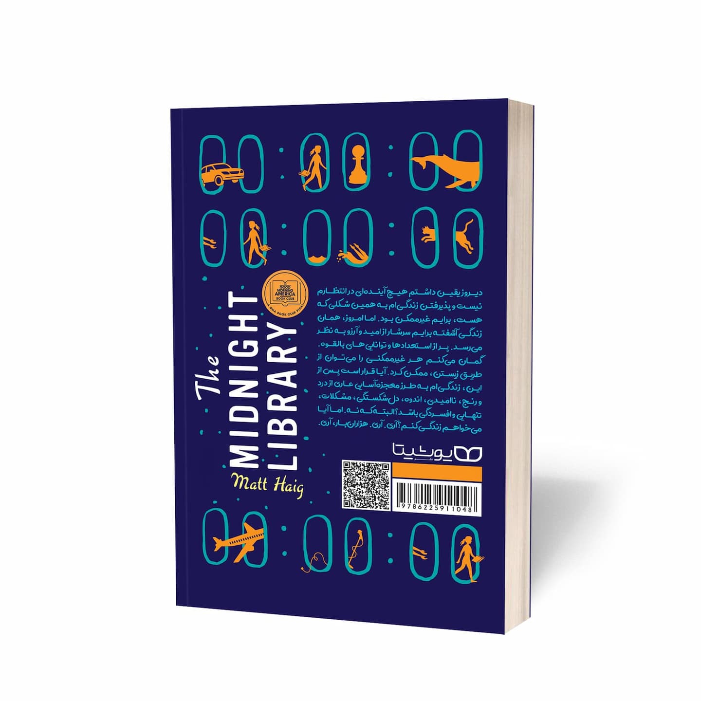 کتاب کتابخانه نیمه شب ( به انگلیسی: The midnight library) اثر مت هیگ و ترجمه صدیقه اوشنی از نشر یوشیتا