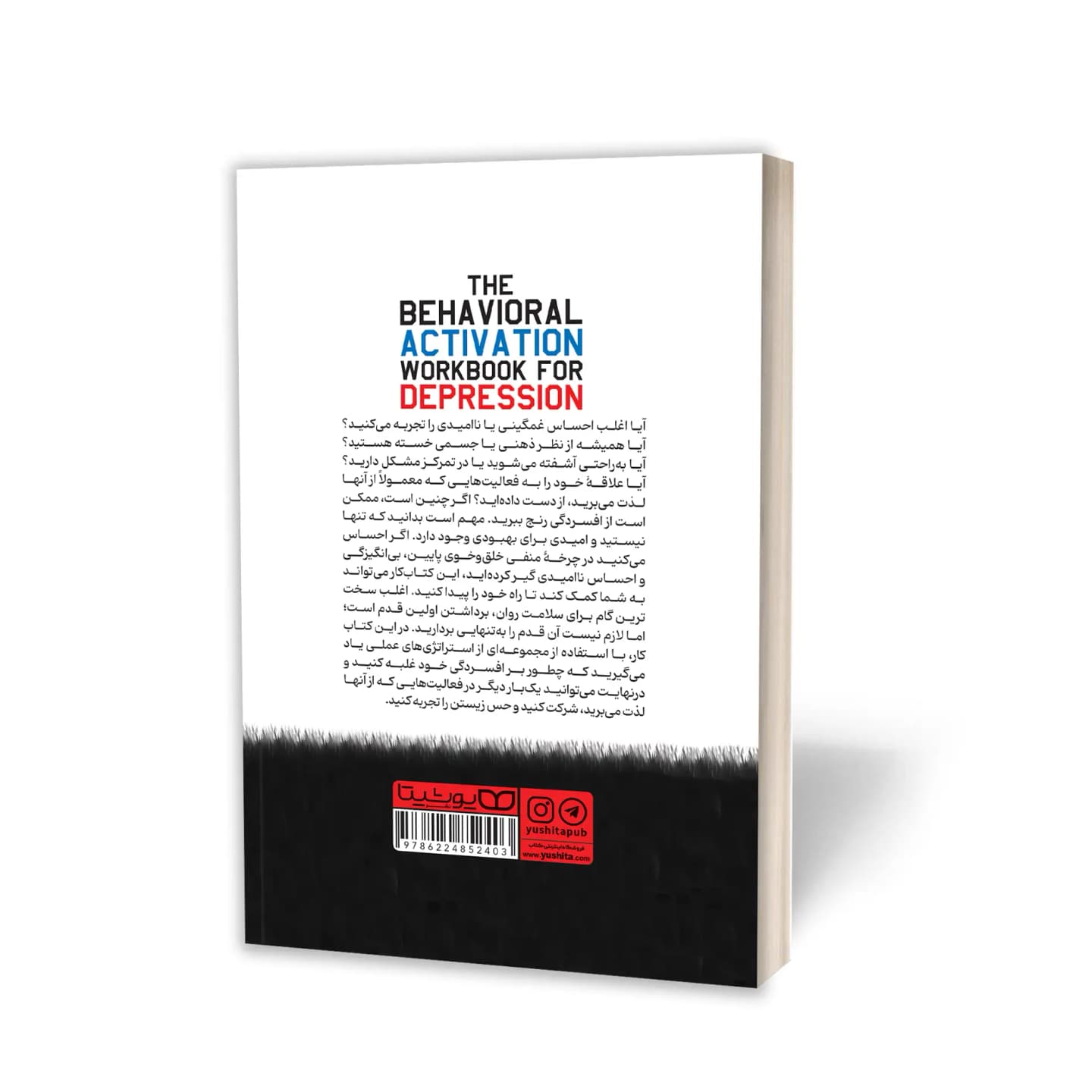کتاب غلبه بر افسردگی