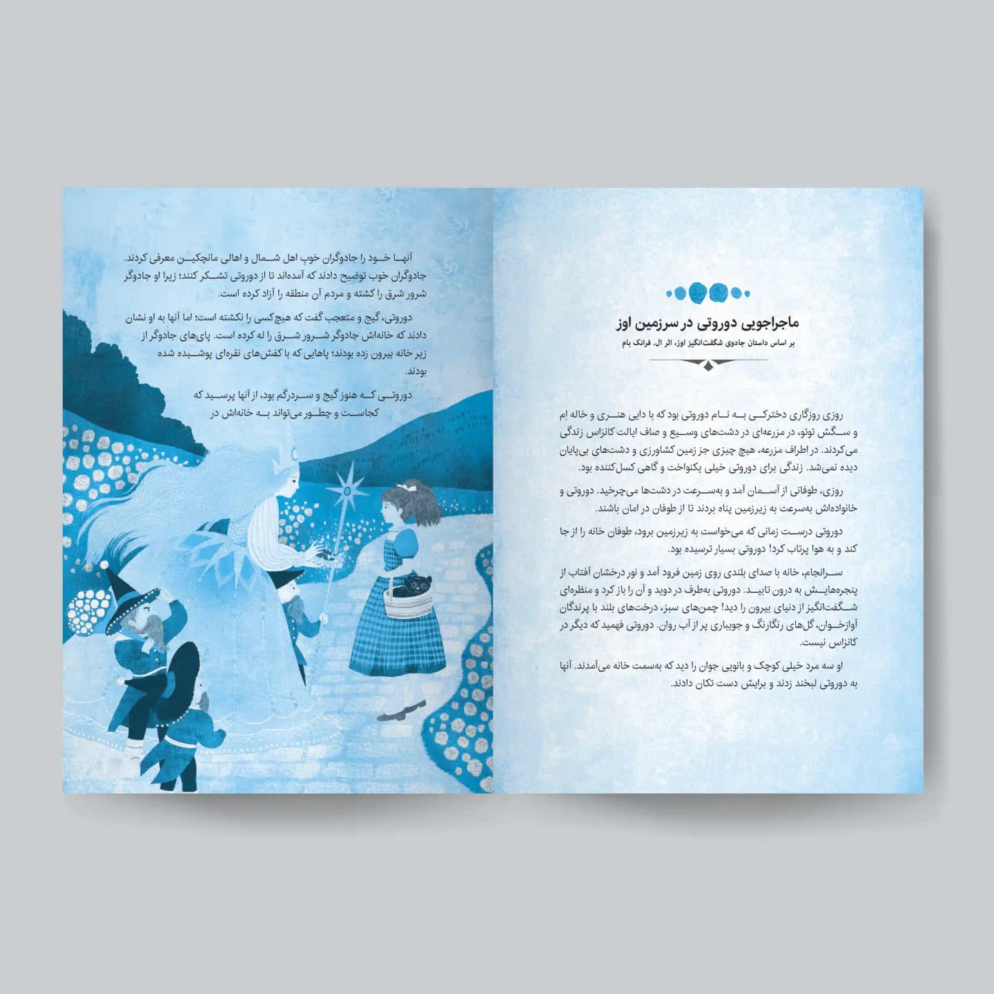 کتاب داستان‌های شگفت‌انگیز برای دختران شجاع