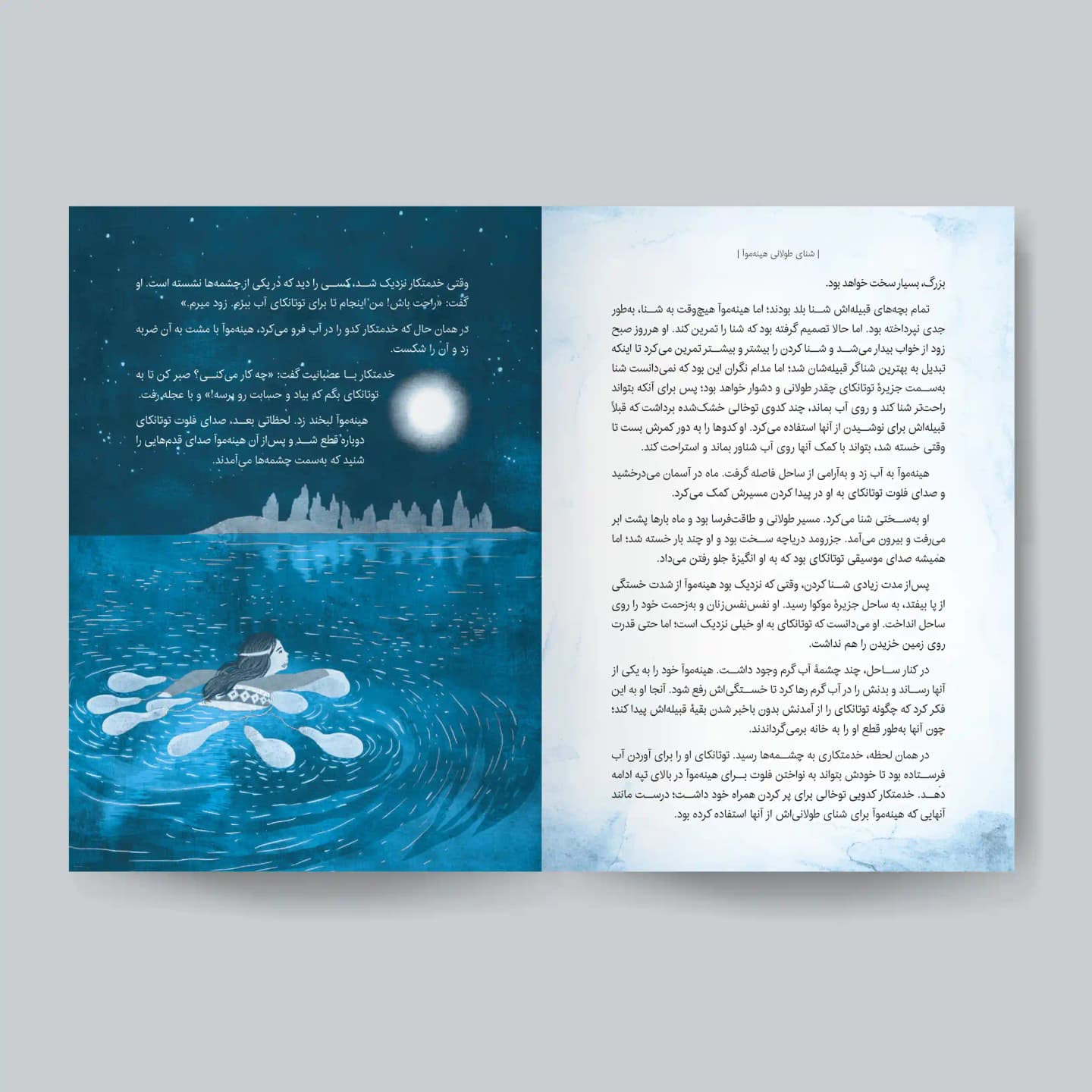 کتاب داستان‌های شگفت‌انگیز برای دختران شجاع