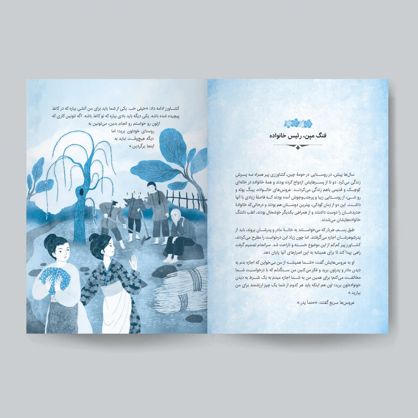 کتاب داستان‌های ماجراجویی برای دختران جسور