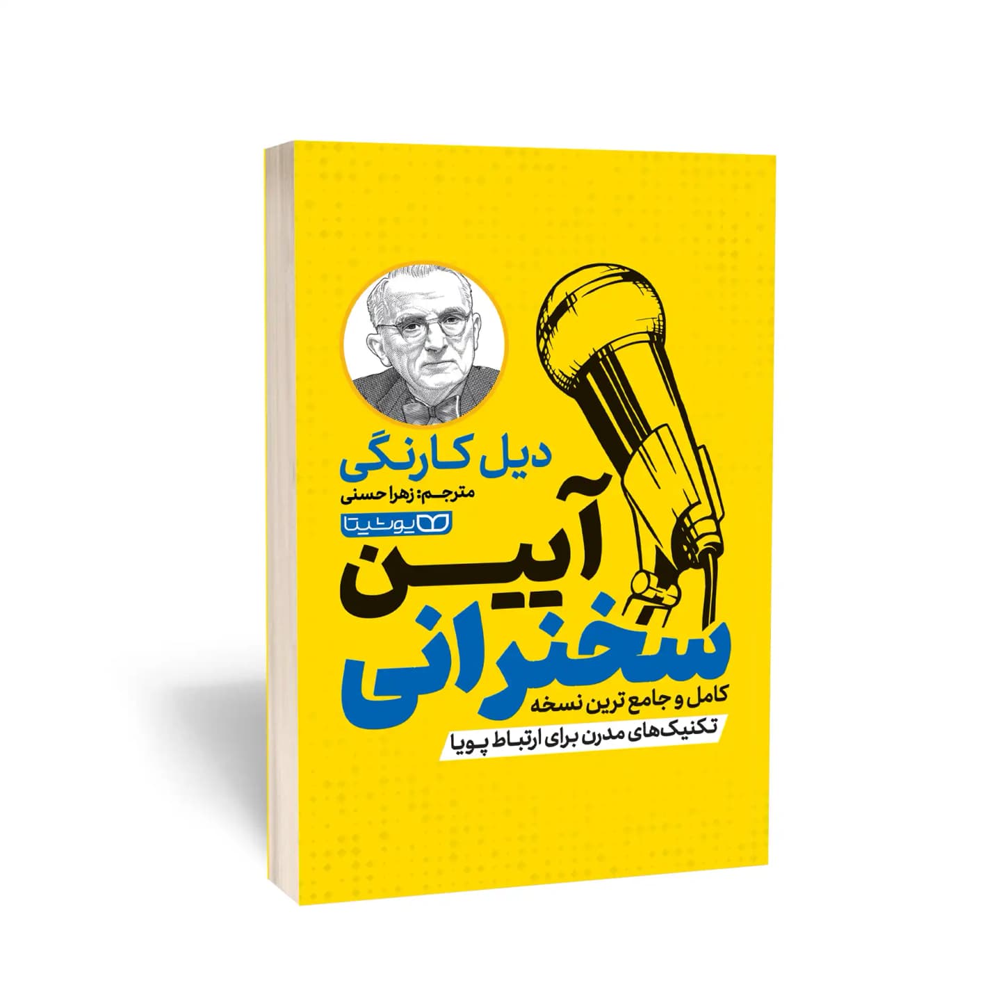 کتاب سقوط
