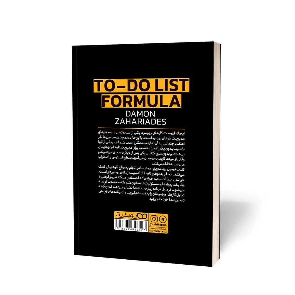 کتاب فرمول برنامه‌ریزی