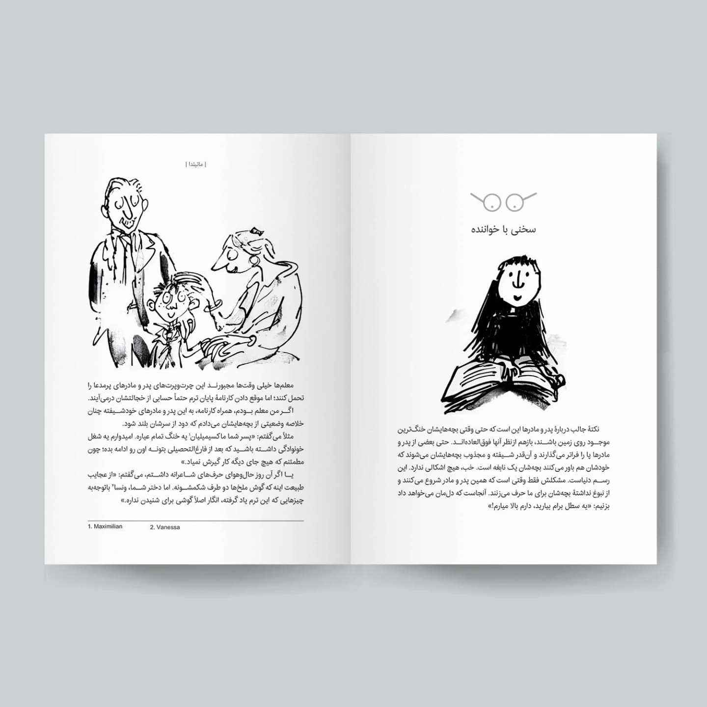 کتاب ماتیلدا