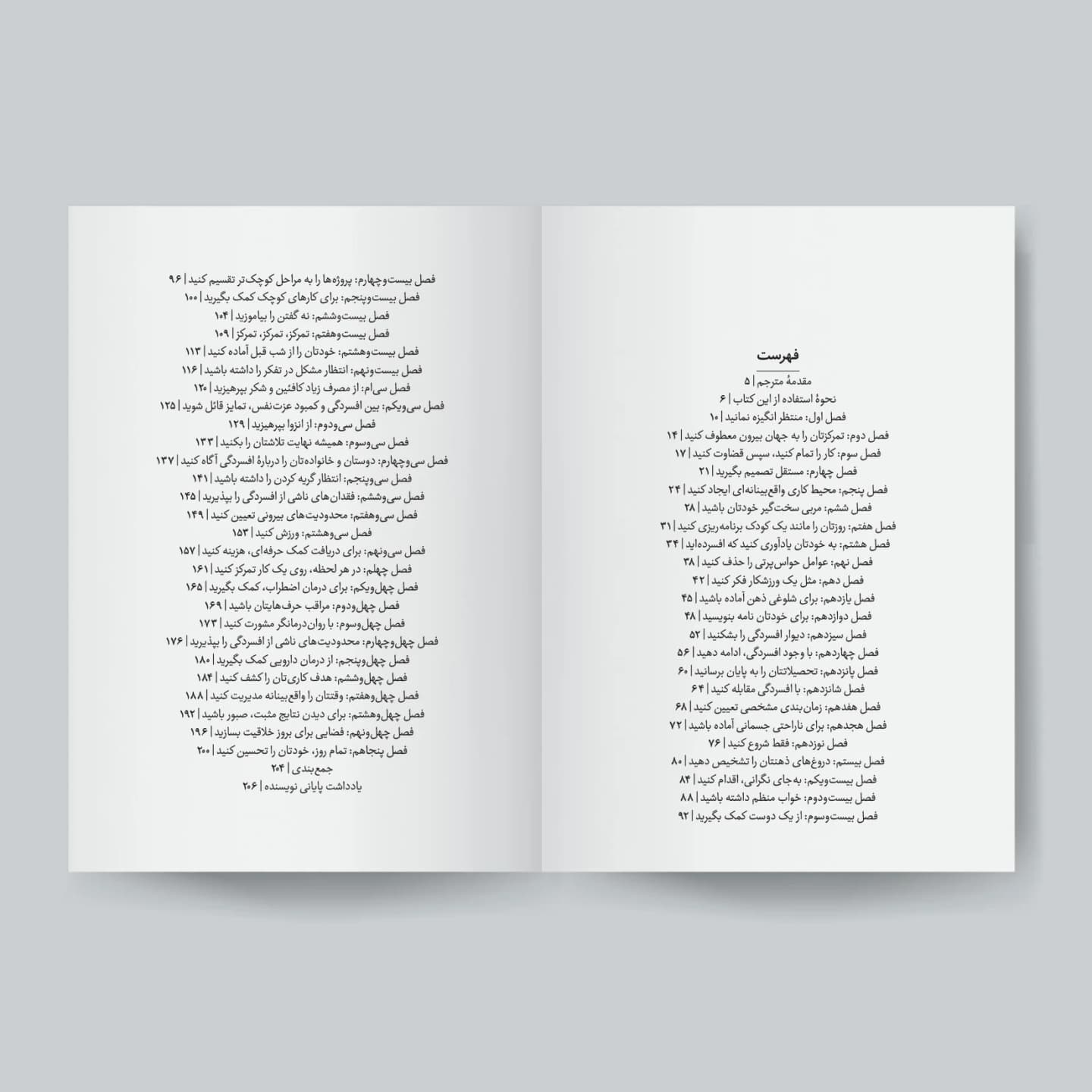 صفحات کتاب انجامش بده، حتی وقتی افسرده‌ای