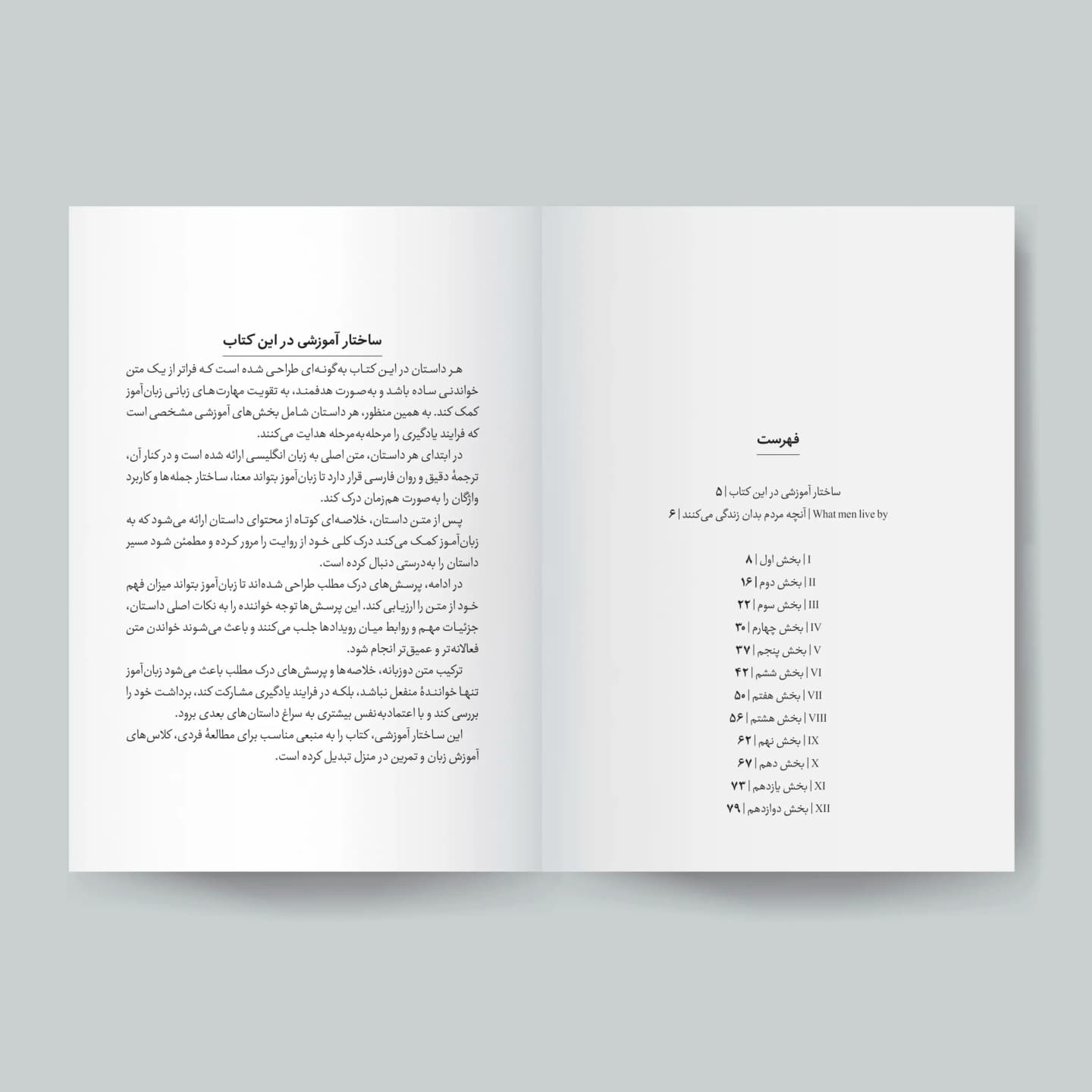 صفحات کتاب داستان‌های کوتاه 2 زبانه از لئو تولستوی