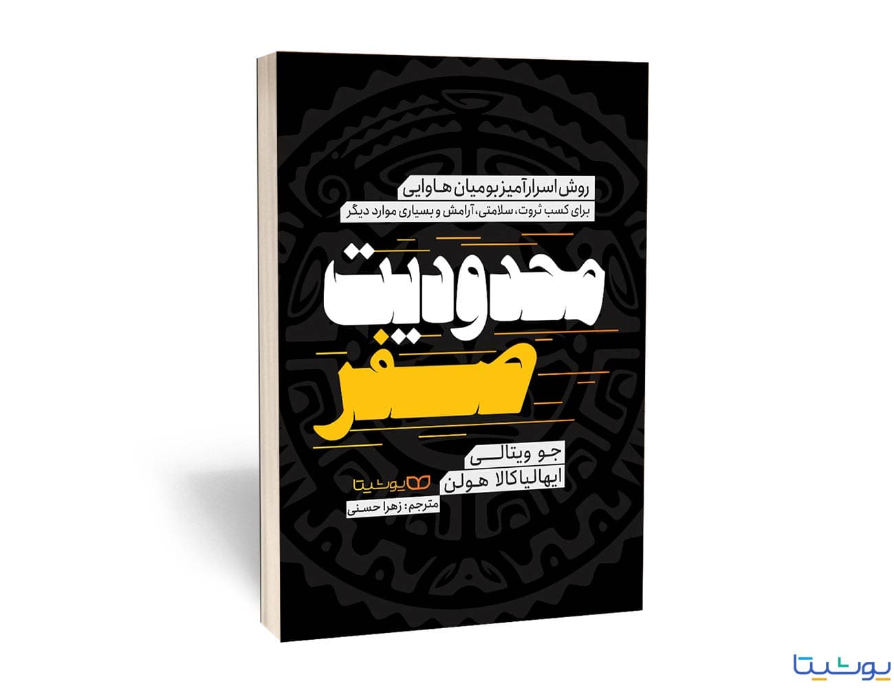 محدودیت صفر