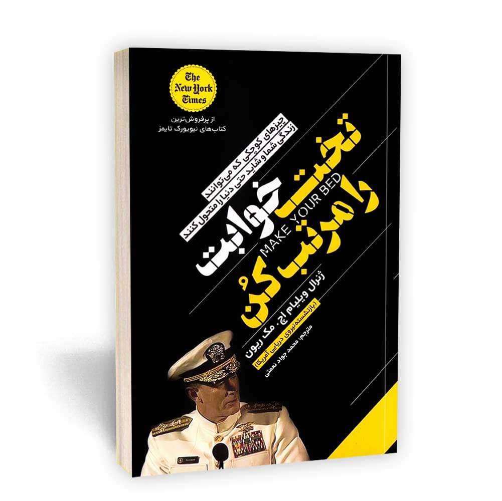 تخت خواب