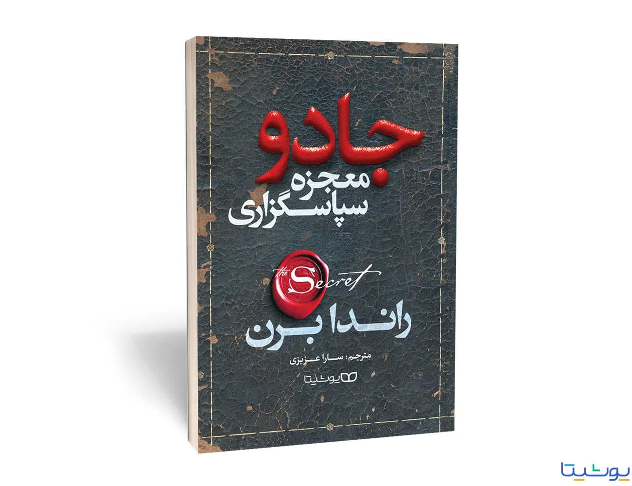 جادو