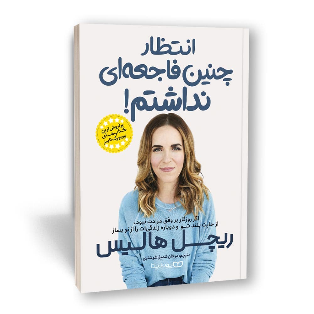 انتظار چنین فاجعه ای نداشتم