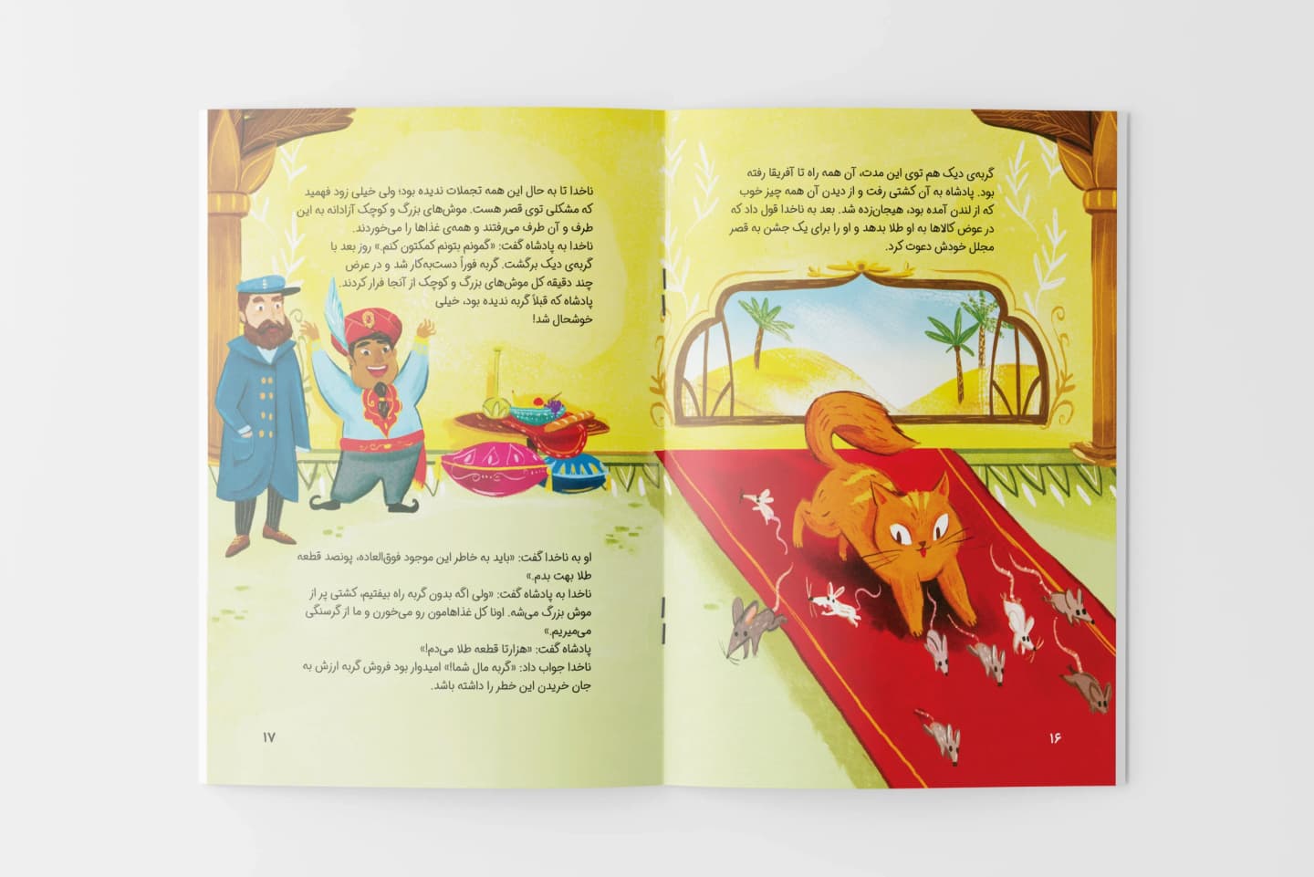کتاب دو طرفه داستان و رنگ آمیزی