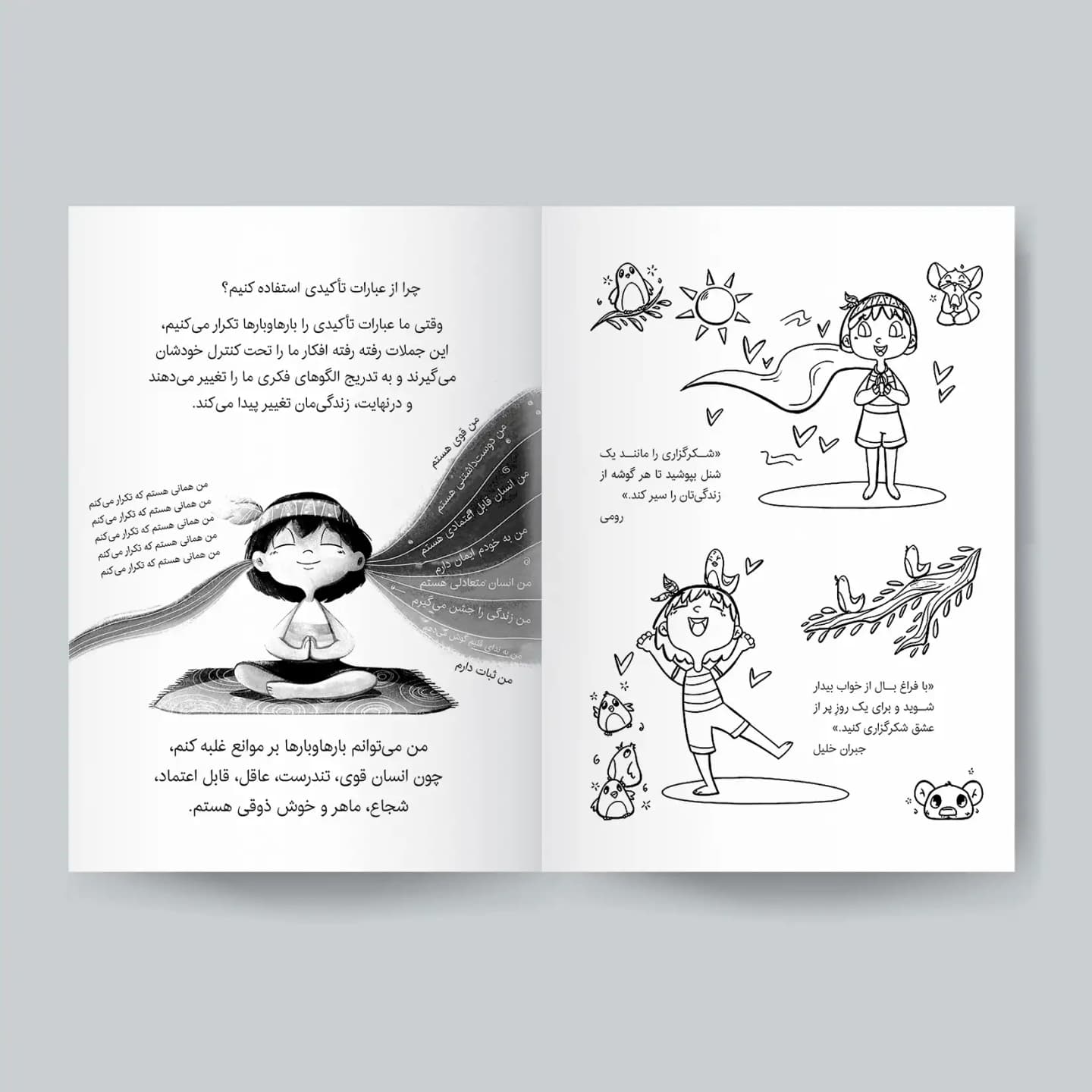 قسمتی از کتاب دختر دلبندم