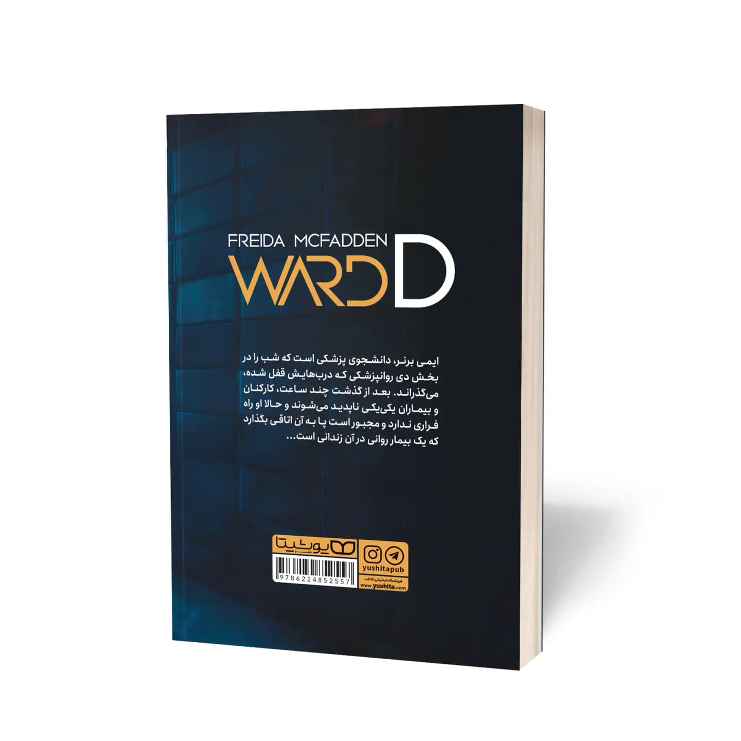 کتاب بخش دی