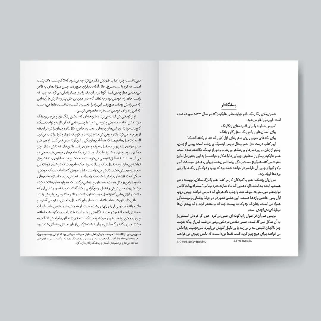 کتاب درمان ADHD برای زنان