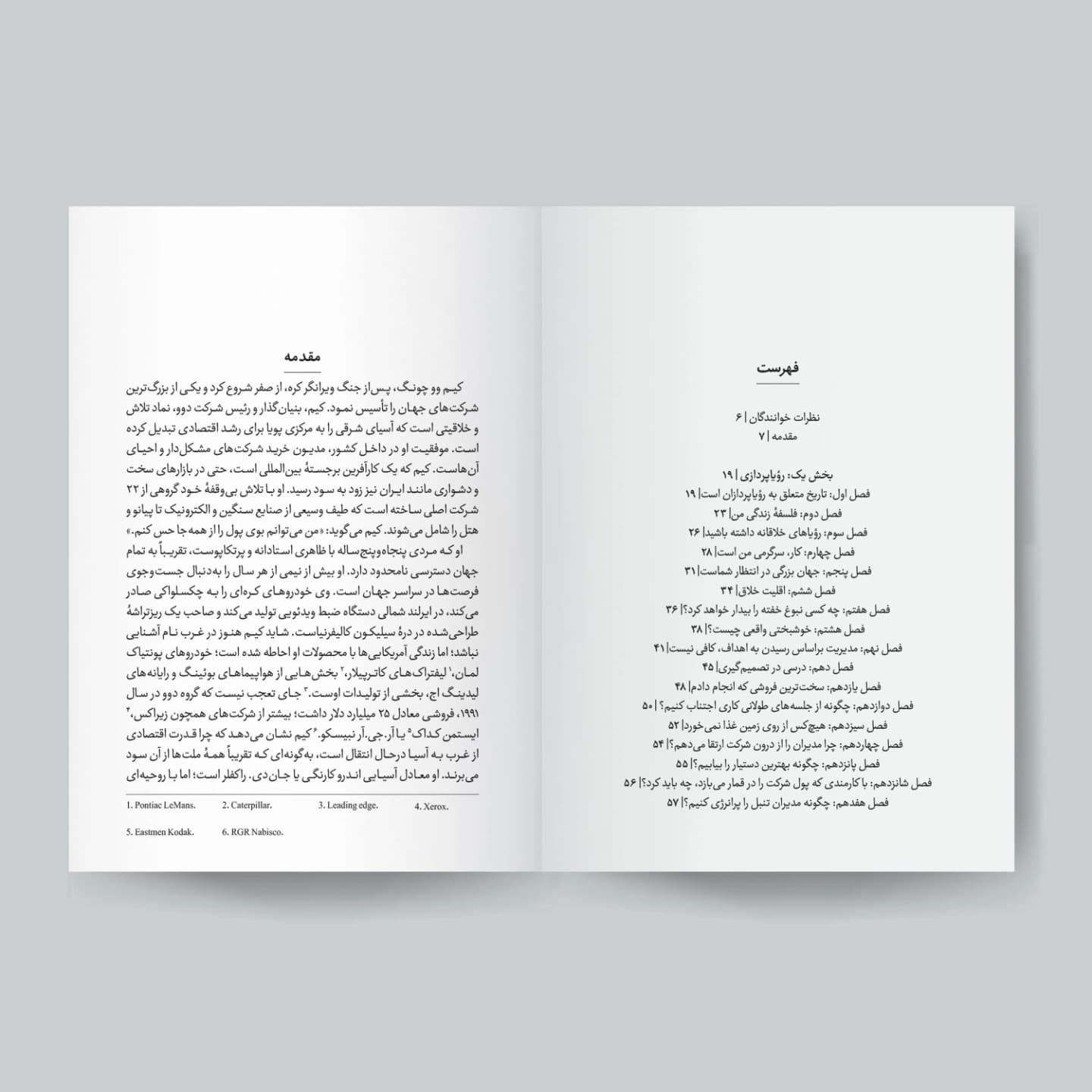 کتاب سنگفرش هر خیابان از طلاست