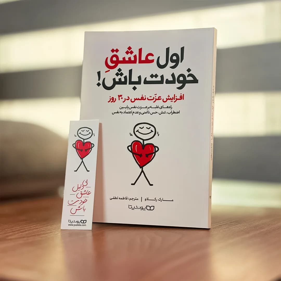 پک بوکمارکهای انتشارات یوشیتا