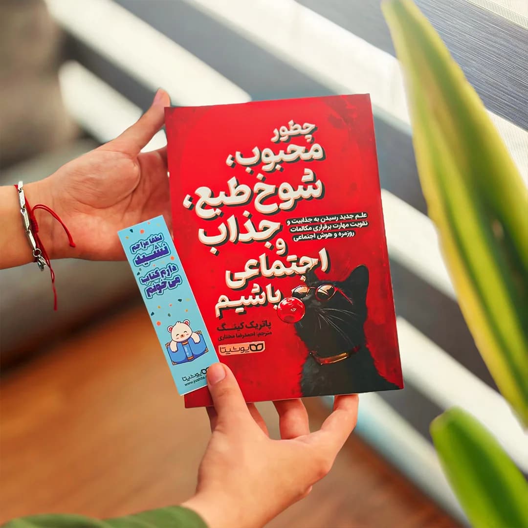 بوکمارک یوشیتا