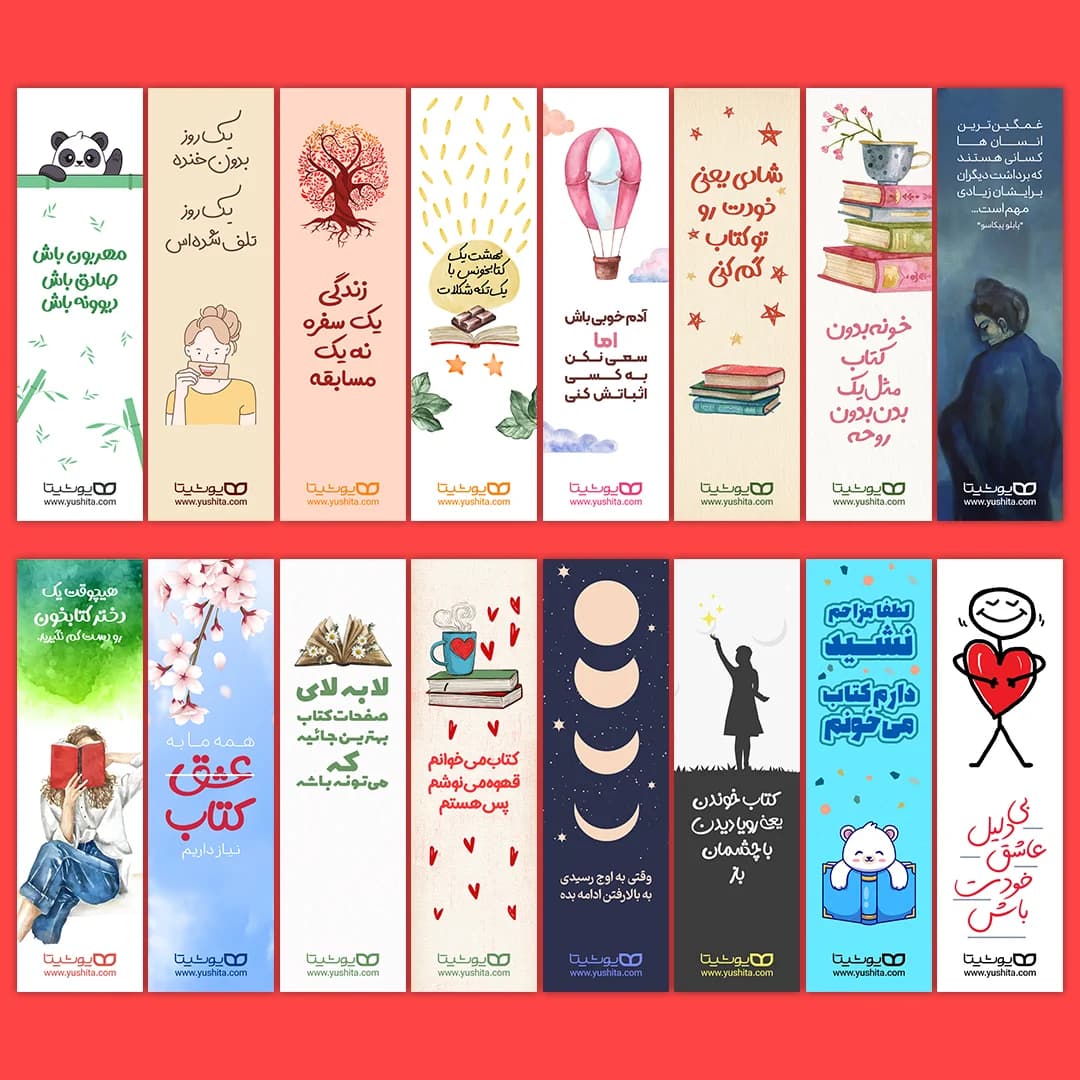 بوکمارک یوشیتا