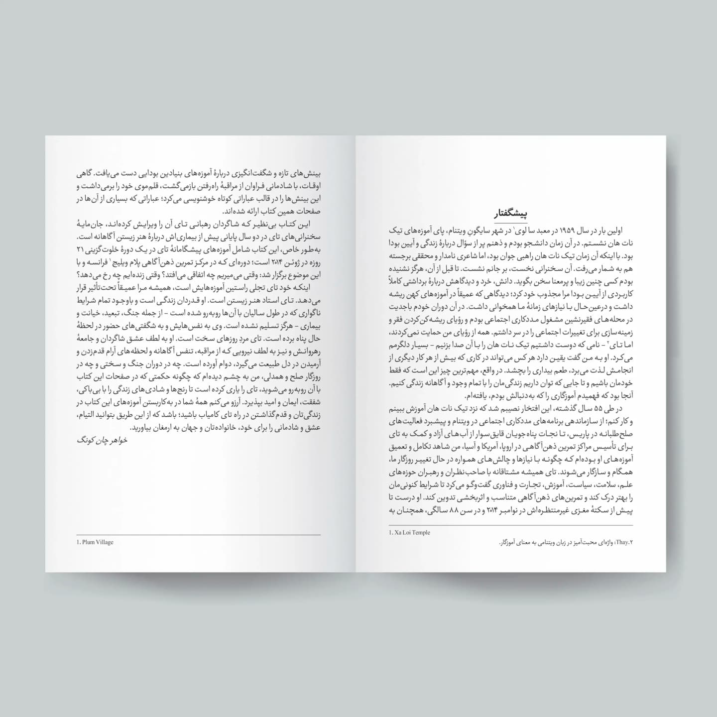 بخشی از کتاب هنر زندگی کردن نشر یوشیتا